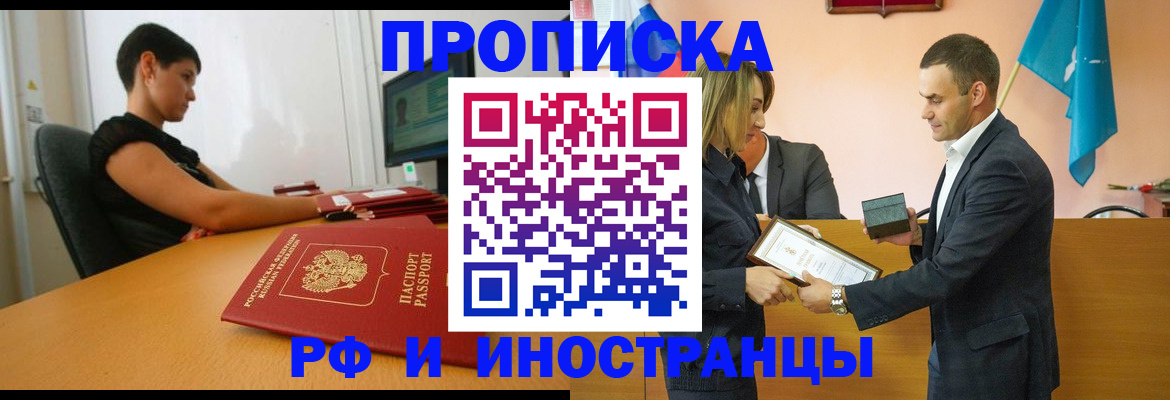 прописка иностранных граждан в Судогде