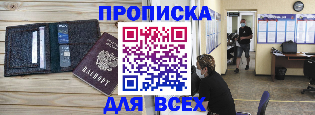 прописка иностранных граждан в Судогде